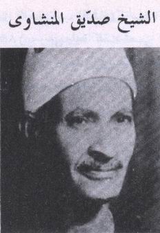 les plus grands r�citateurs du Saint et b�ni Qur'ane,de tous les temps!(3)