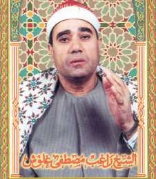 les plus grands r�citateurs du Saint et b�ni Qur'ane,de tous les temps!(4)