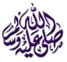 les larmes du Saint et b�ni proph�te(saw)