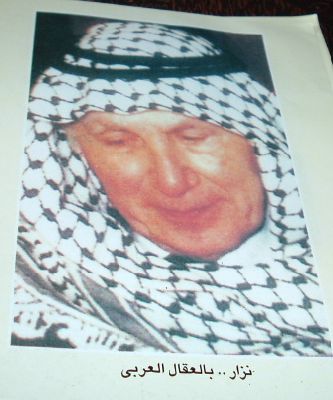 Po�me de Nizar Kabbani