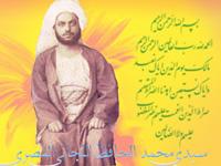 Shaykh Muhammad al-Hafiz al-Misri 