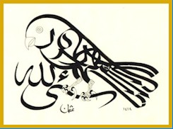 La lumi�re du proph�te  Muhammad (saw)